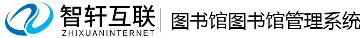 图书馆图书馆管理系统